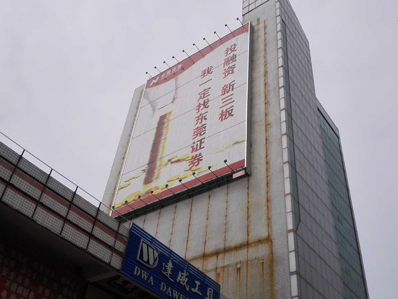 戶(hù)外廣告牌檢測(cè)